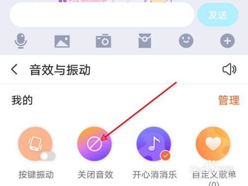 键盘怎样关声音安卓版关闭手机键盘声音按哪里