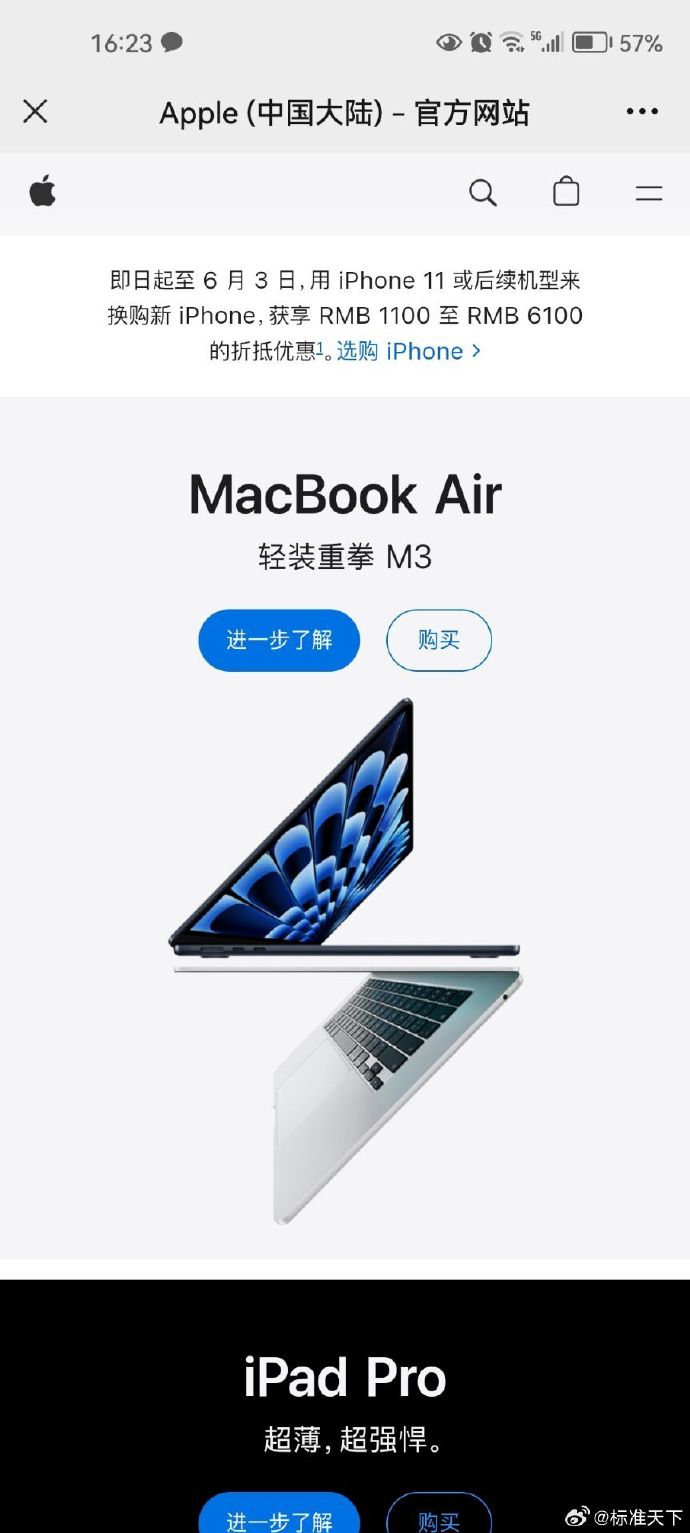 苹果官网电脑版苹果官网电脑版网页版-第2张图片-太平洋在线下载