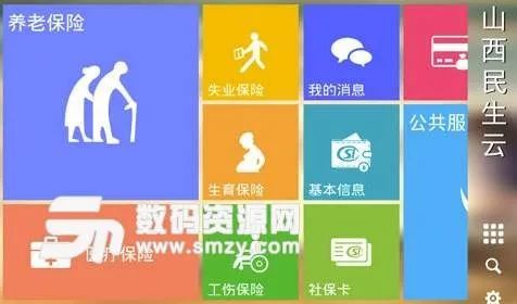 山西人设服务平台客户端山西省人社保障网上经办服务平台-第2张图片-太平洋在线下载