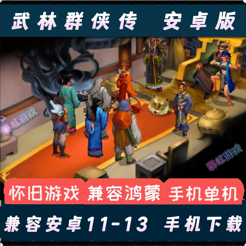 手机角色扮演单机破解版角色扮演游戏单机版破解版