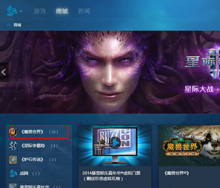 魔兽6.0内测客户端魔兽世界手游官网公测下载