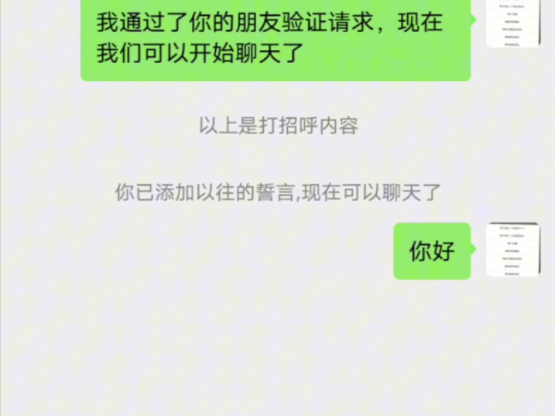 微信聊天生成器苹果版vx聊天记录生成器在线制作-第2张图片-太平洋在线下载