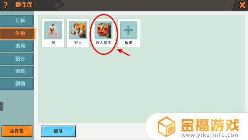 迷你世界怎样更新到客户端迷你世界怎么更新到最新版本电脑上-第2张图片-太平洋在线下载
