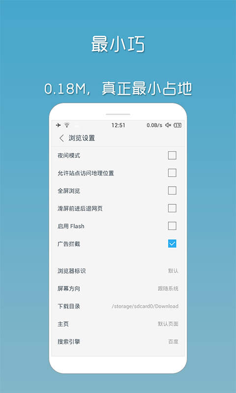uc浏览手机版下载uc浏览器免费下载安装官网-第2张图片-太平洋在线下载