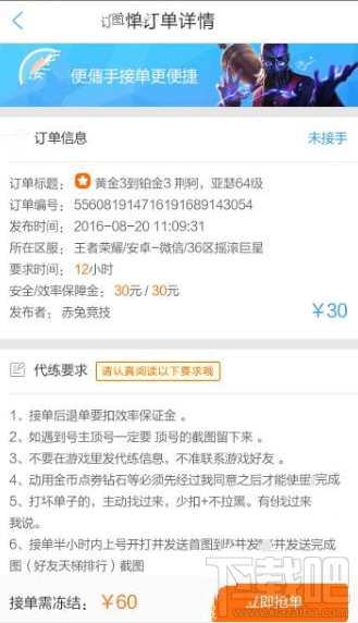 交易猫中客户端选择哪个交易猫卖号是直接卖整个账号吗-第2张图片-太平洋在线下载