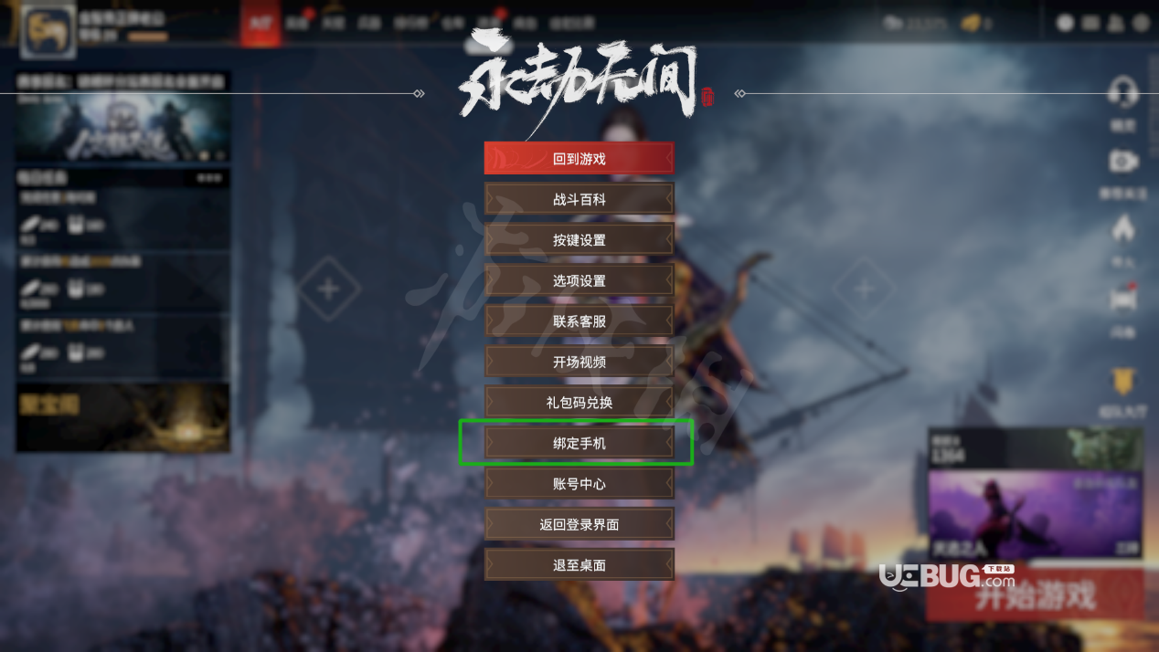永劫无间客户端突然关闭永劫无间客户端是哪个文件-第2张图片-太平洋在线下载