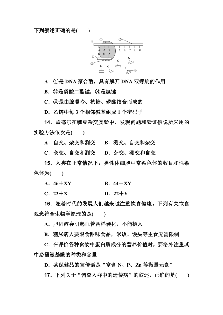 生物题库手机版生物化学简答题题库完整版-第1张图片-太平洋在线下载