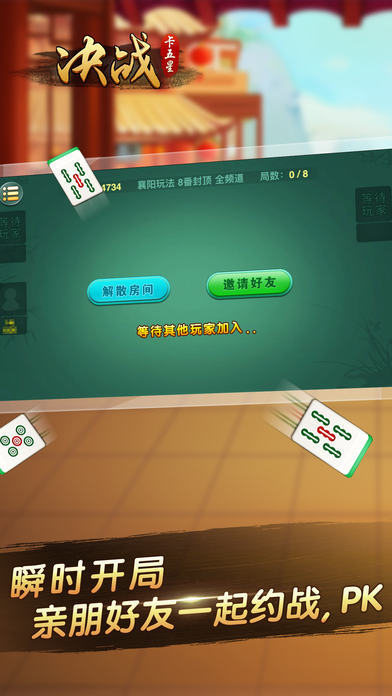 手机麻将科技版通用手机麻将万能助手-第2张图片-太平洋在线下载