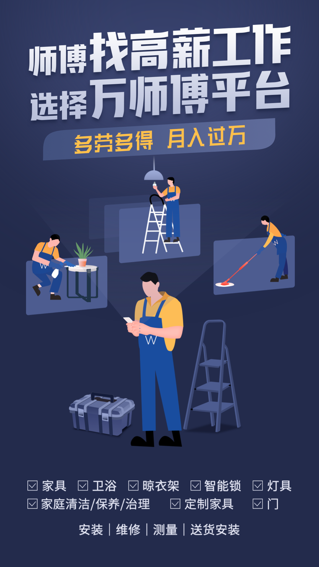 安卓版师傅卓师兄下载安装