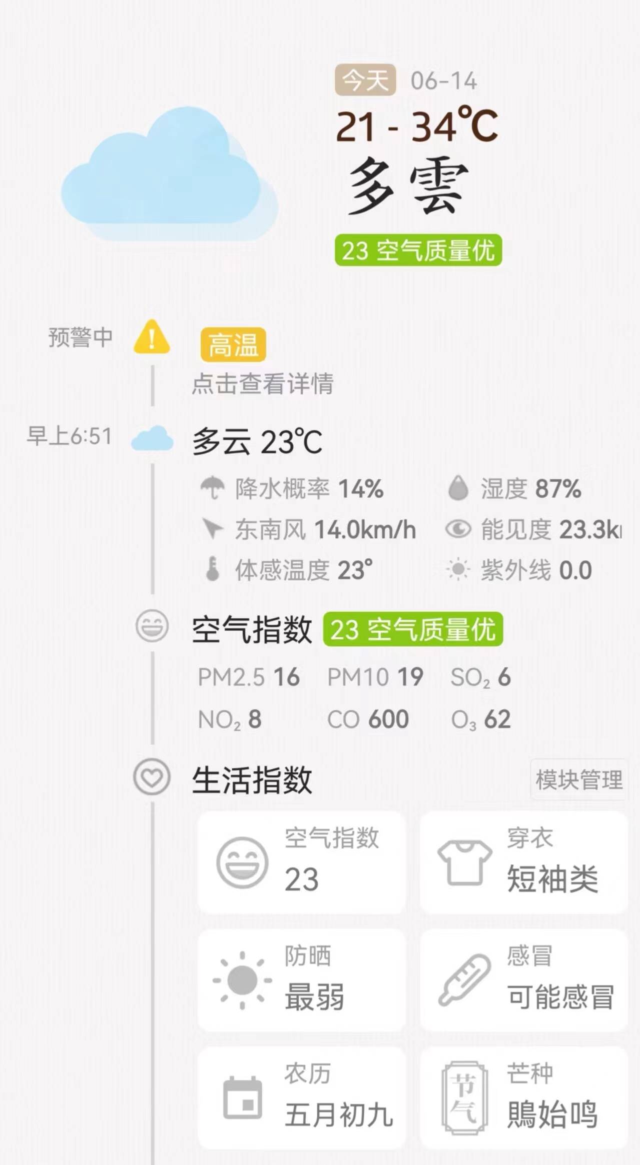 新闻早餐下载手机版会说话的新闻安装下载中文版