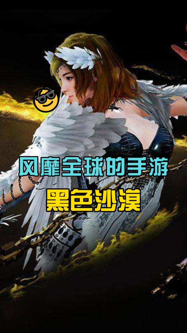 黑色沙漠手机版苹果黑色沙漠台服官网入口-第2张图片-太平洋在线下载