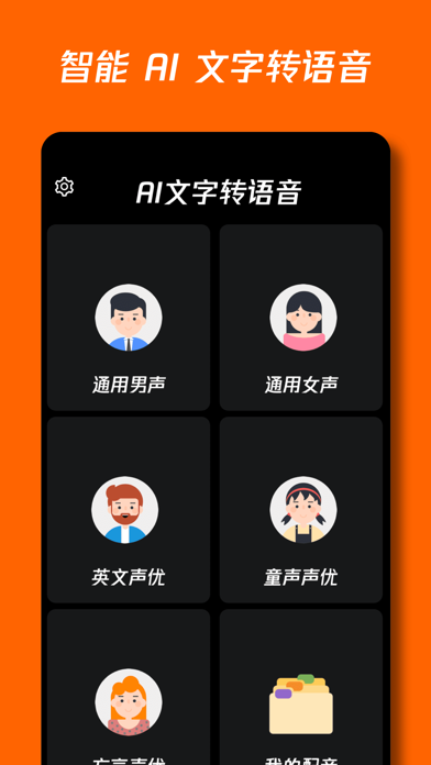 语音助手苹果版小云智能语音助手苹果版