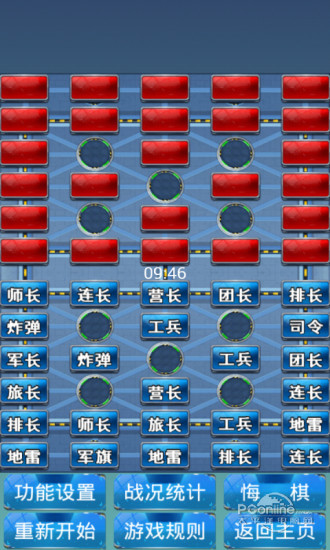 安卓军棋版安卓手机版军棋