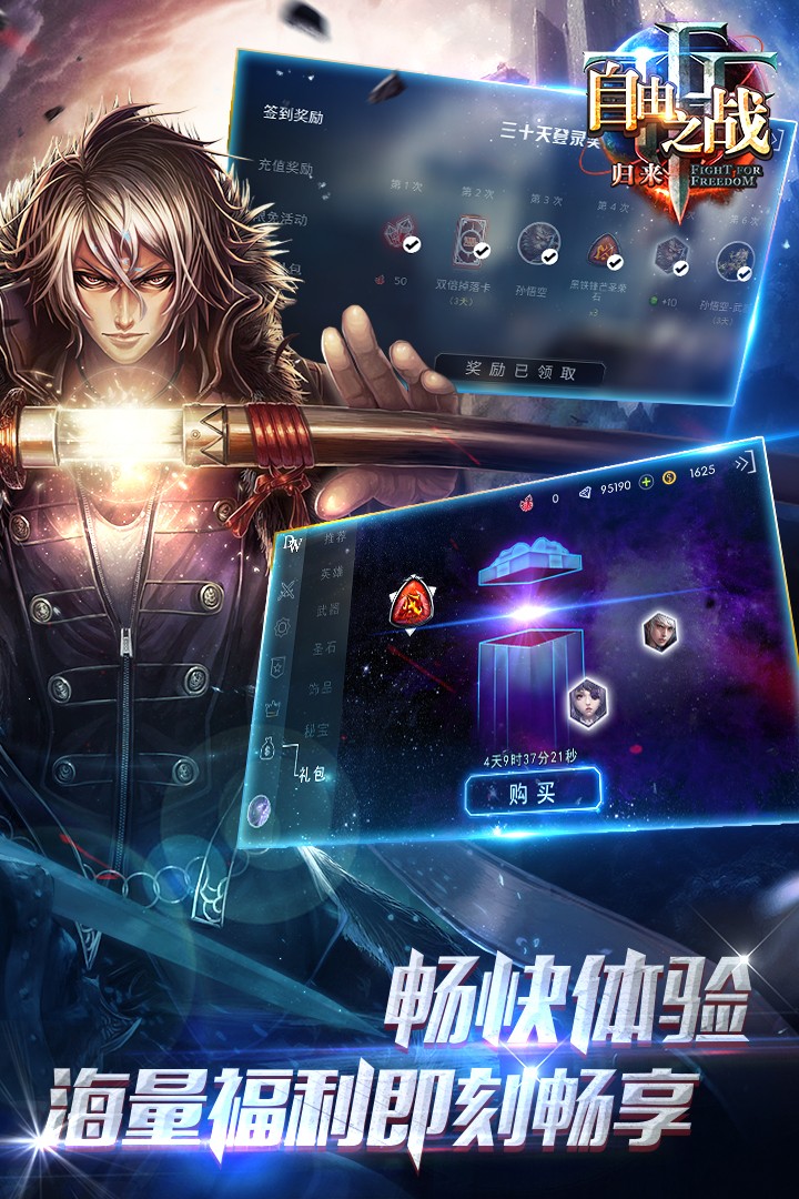 手机版单机自由之战自由之战单机无需联网版
