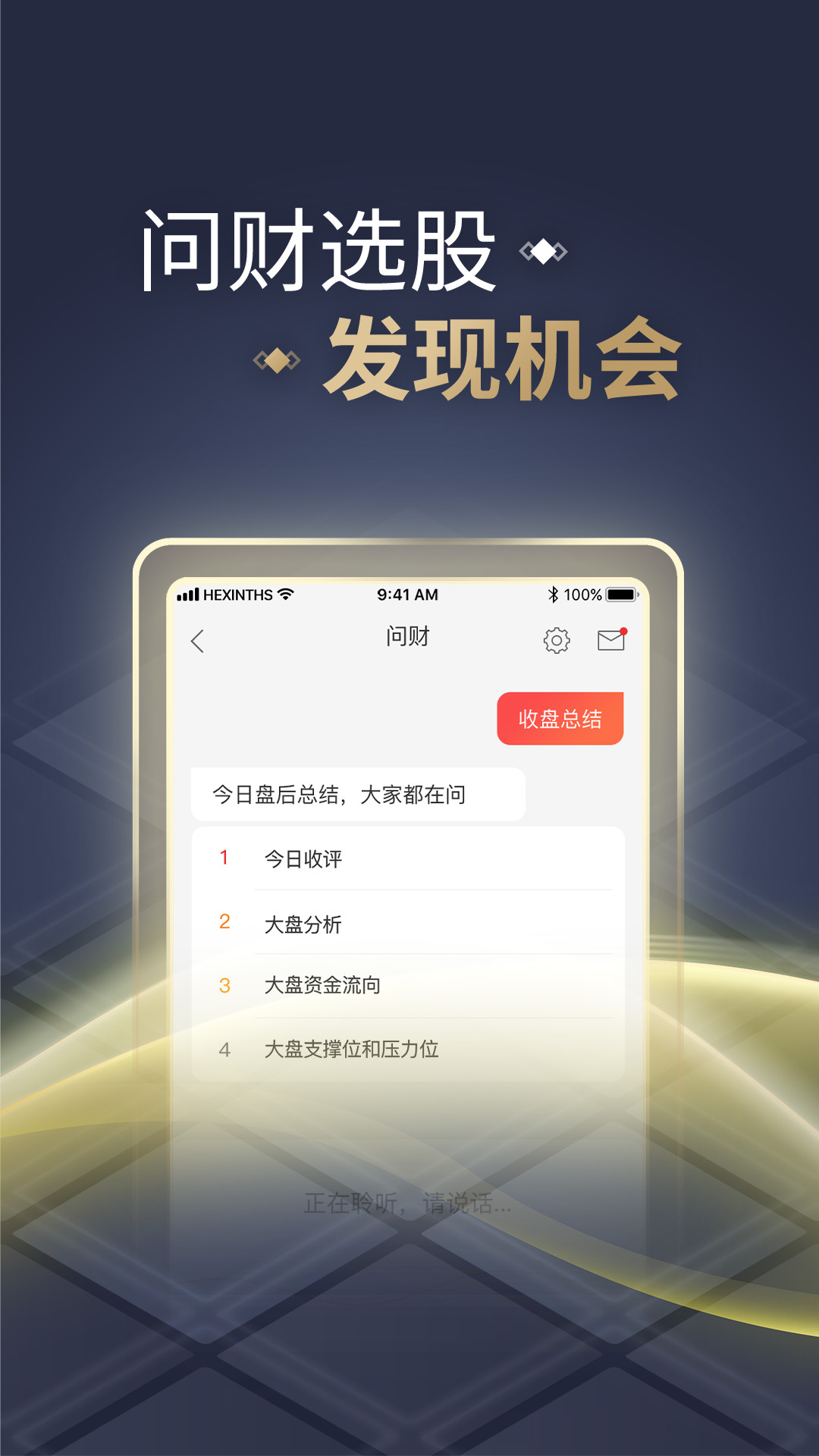 安卓版同花顺教学同花顺官方版登录入口-第2张图片-太平洋在线下载