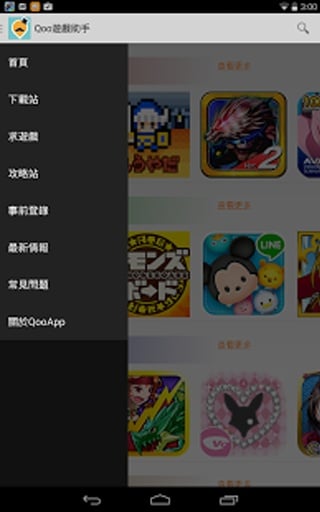 qooapp安卓版安装qooapp官网下载安装包-第2张图片-太平洋在线下载