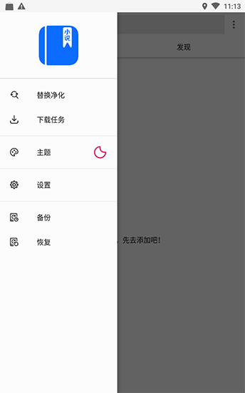 饭团苹果版安装饭团app安卓版叫什么