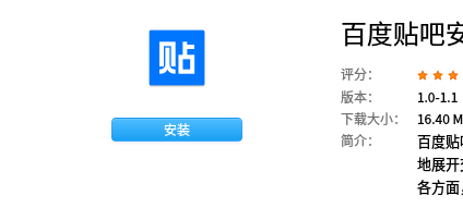 百度贴吧客户端电脑版百度贴吧客户端电脑版官网