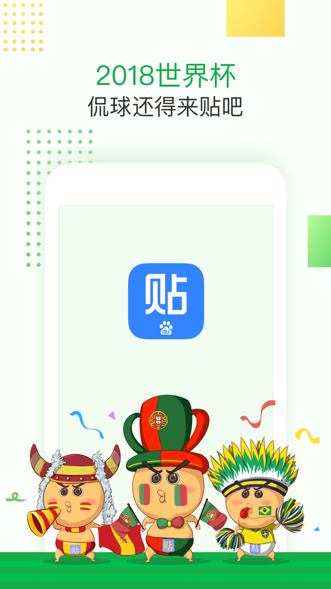 百度贴吧客户端电脑版百度贴吧客户端电脑版官网-第2张图片-太平洋在线下载