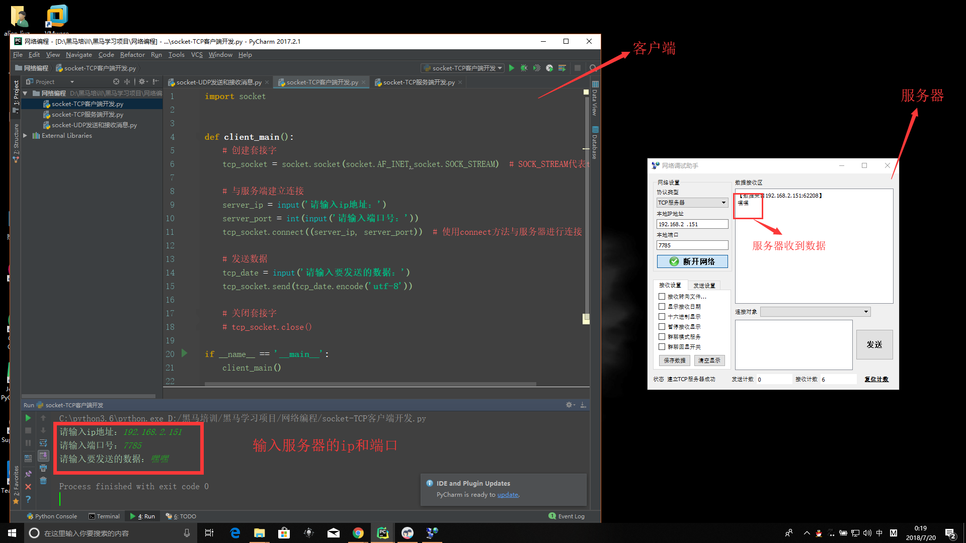 客户端关闭socketsocket客户端和服务端