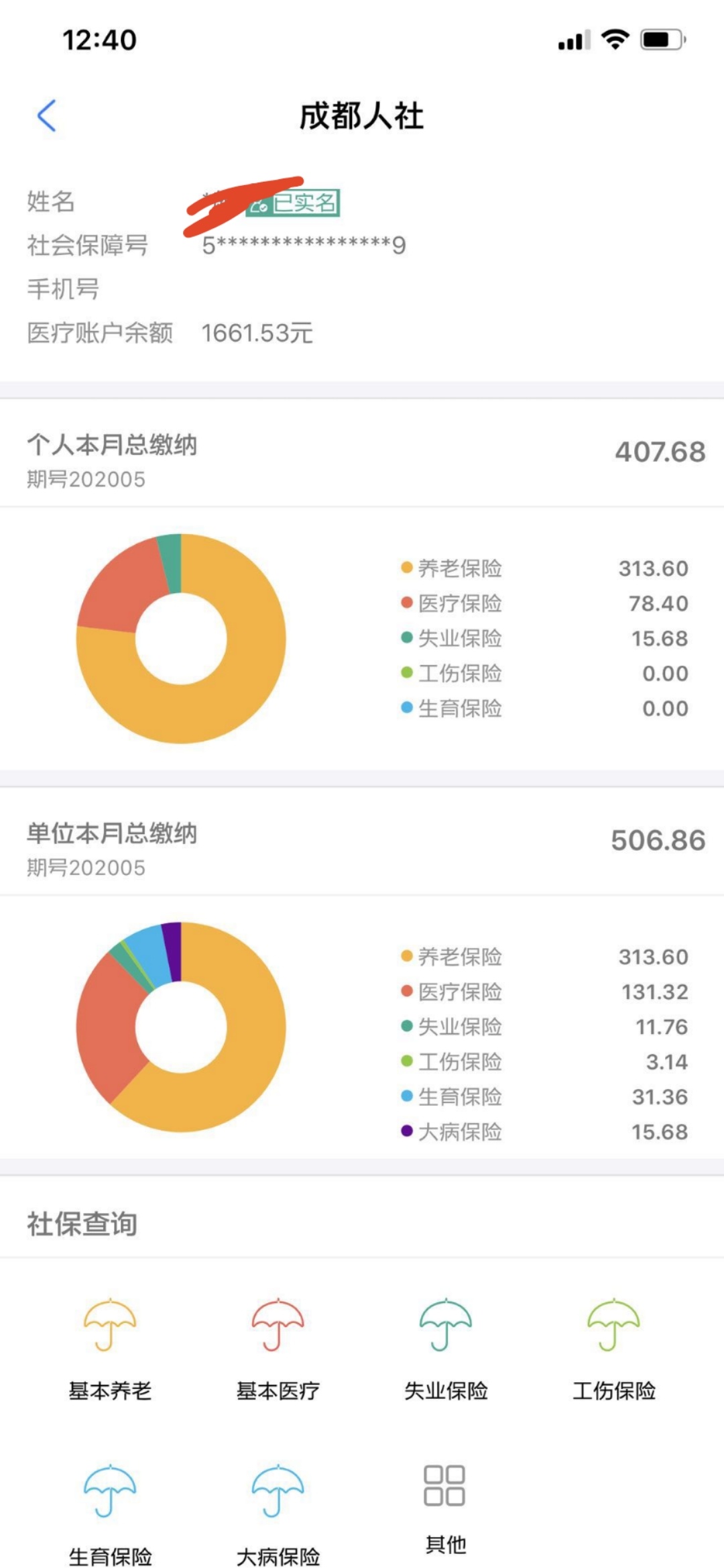 保的客户端客户端免费下载-第2张图片-太平洋在线下载