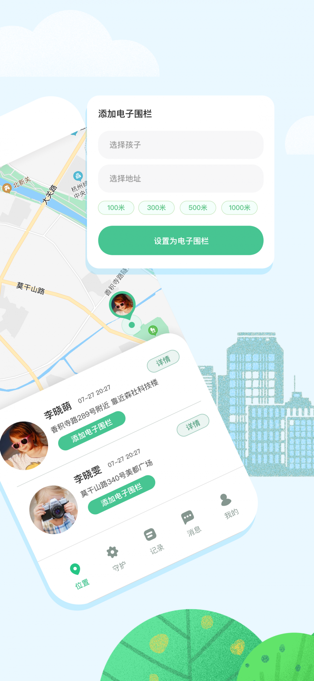 家长助手苹果版苹果助手官网入口-第2张图片-太平洋在线下载