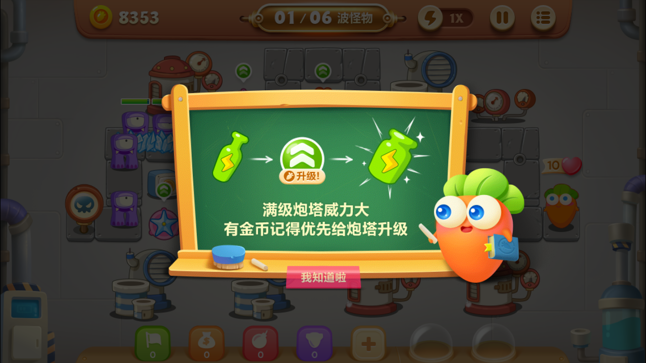 保卫萝卜3单机版手机版保卫萝卜3不是单机游戏版-第2张图片-太平洋在线下载