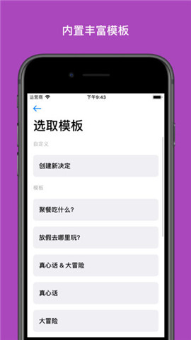 决策版安卓决策官网