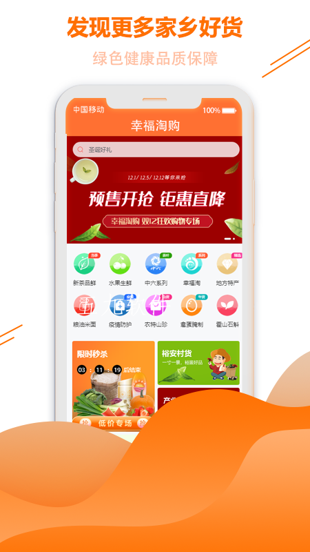 手机淘家乡版淘工厂商家工作台