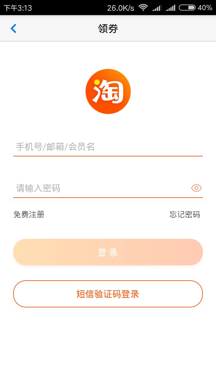 手机淘家乡版淘工厂商家工作台-第2张图片-太平洋在线下载