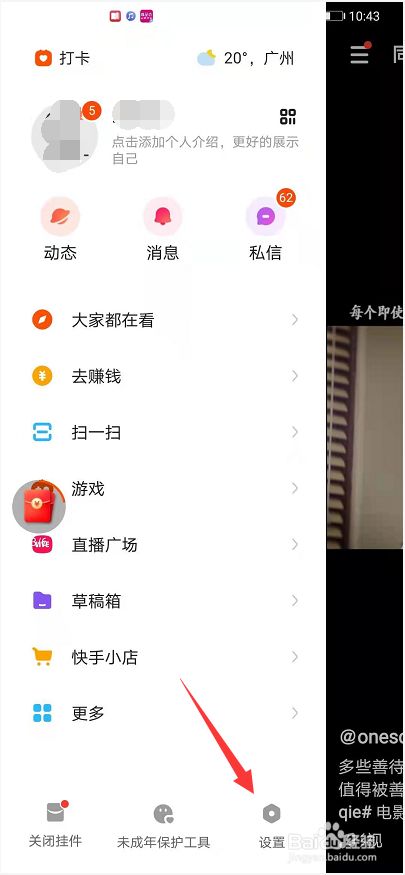快手极速版苹果版怎么签到苹果手机快手极速版没有签到了-第2张图片-太平洋在线下载