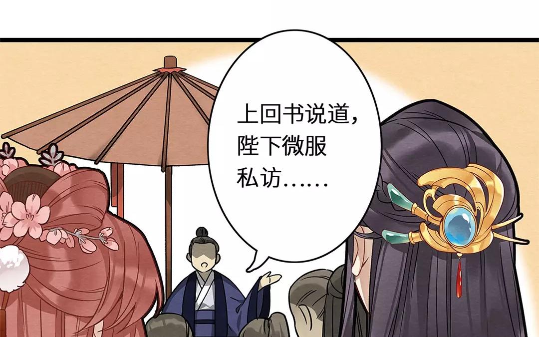 陛下借苹果版陛下不可以限笔趣阁
