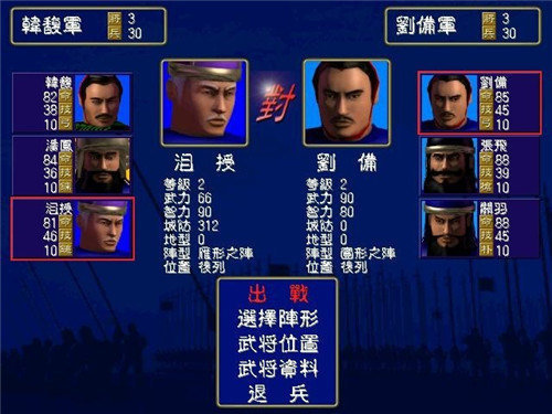 三国志群英传1单机版安卓三国群英传7手机版单机安卓版下载-第2张图片-太平洋在线下载