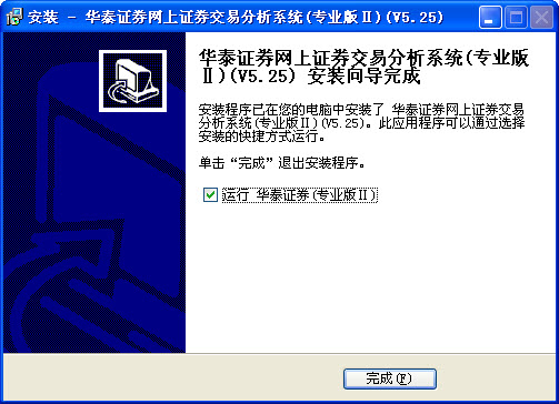 华泰客户端华泰客户尊享认证