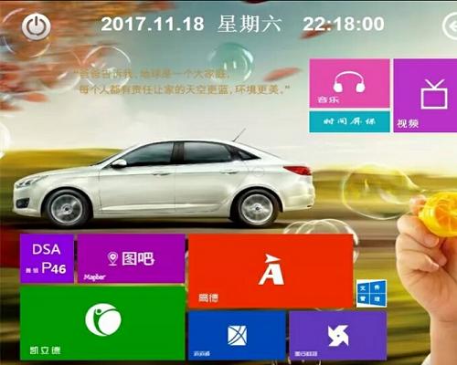 wince系统安卓版wince系统安装软件-第2张图片-太平洋在线下载