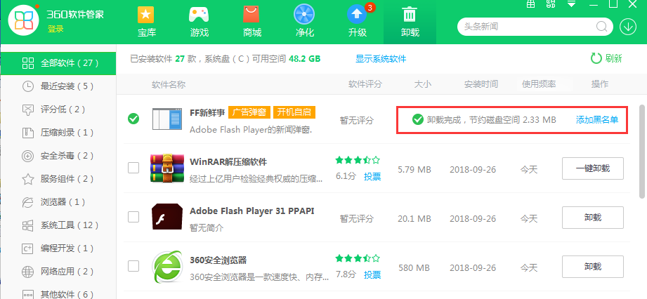 苹果版360流氓苹果手机免费杀毒软件