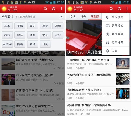 手机如何收看中央新闻手机怎样看中央新闻直播-第1张图片-太平洋在线下载