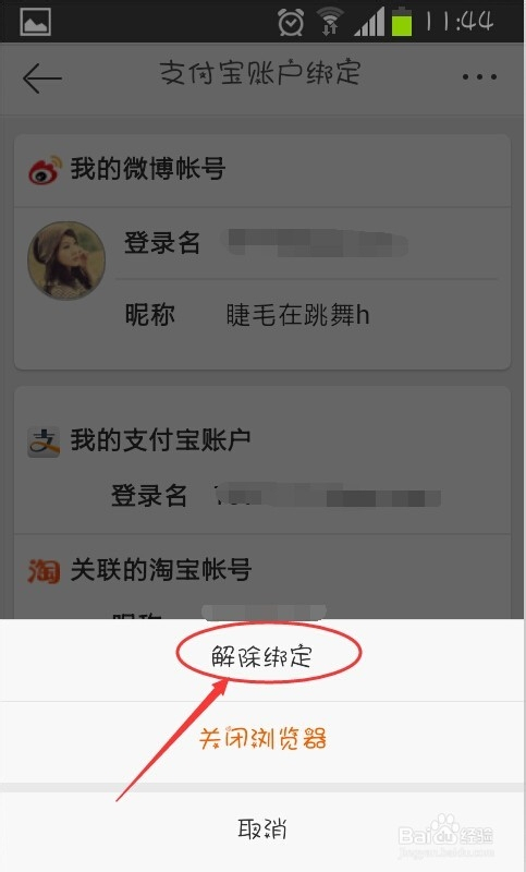 朋友玩客户端怎么解绑换手机建行app怎么解绑