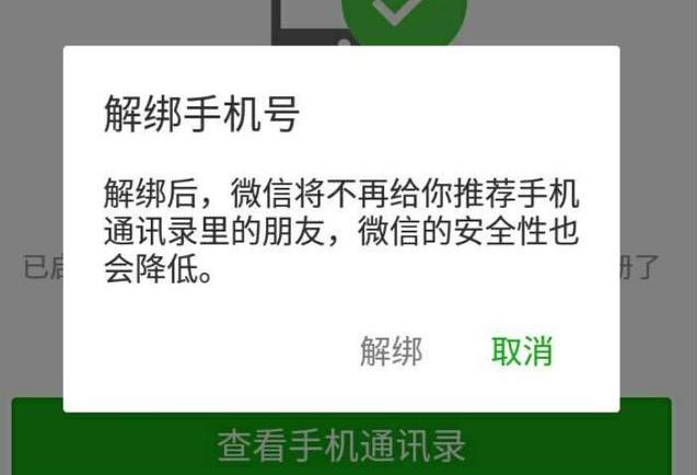 朋友玩客户端怎么解绑换手机建行app怎么解绑-第2张图片-太平洋在线下载
