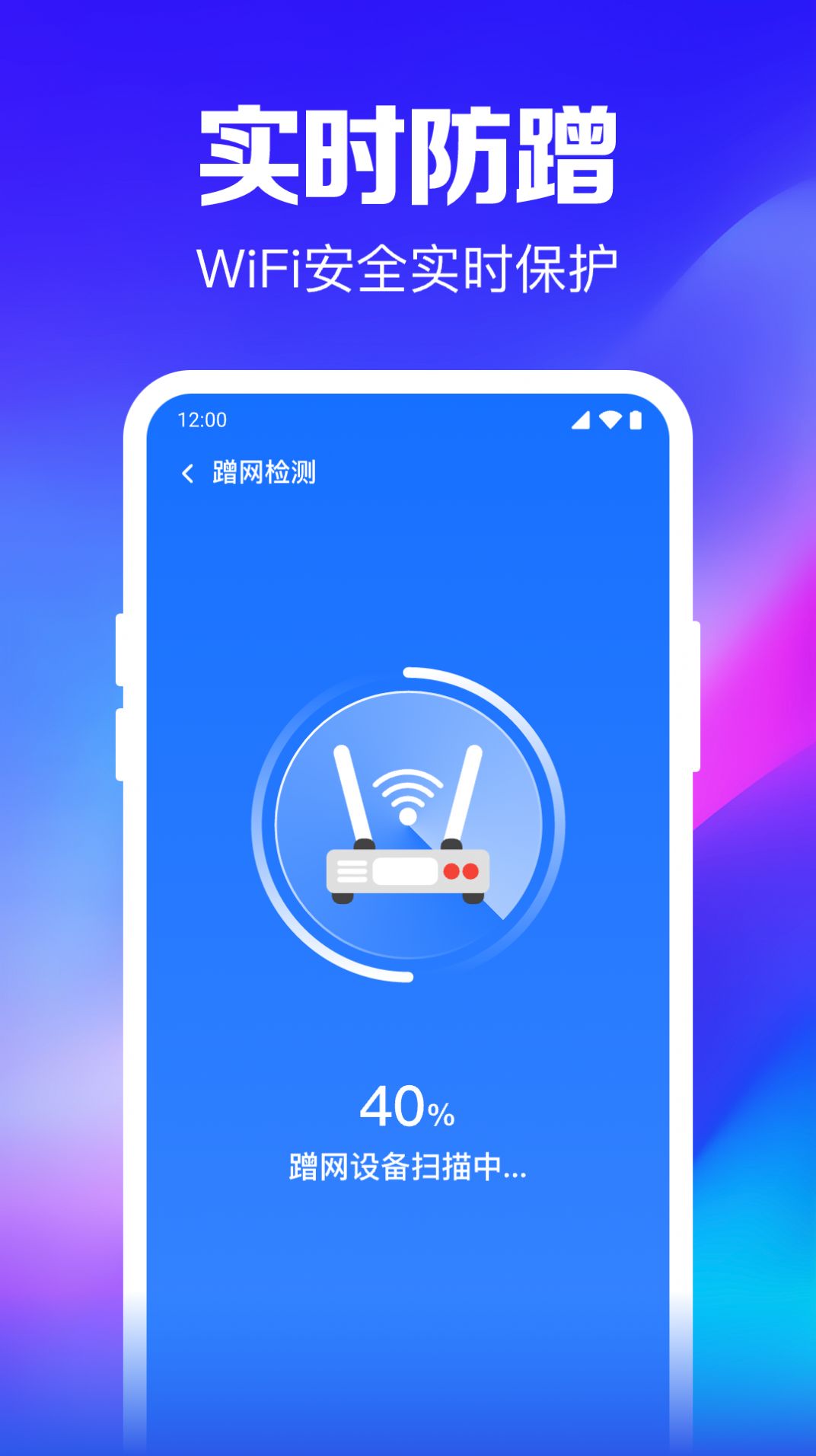 官方wifi钥匙手机版wifi万能钥匙手机版下载