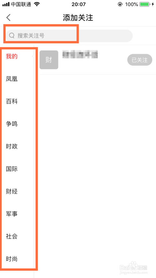 手机怎么看每日新闻内容怎么才能在手机上看到每天的新闻