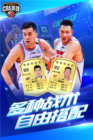 cba手机版安卓版cba直播app下载