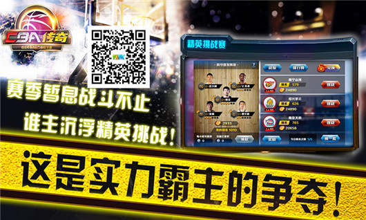 cba手机版安卓版cba直播app下载-第2张图片-太平洋在线下载