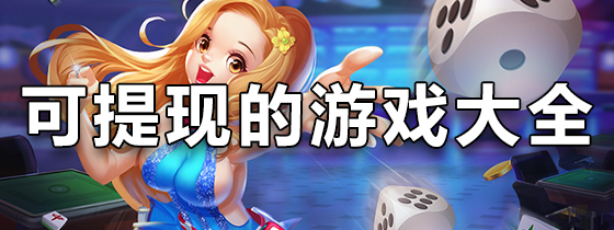 神殿棋牌苹果版pg棋牌软件平台-第2张图片-太平洋在线下载