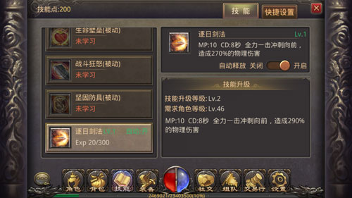 热血传奇手机版被动技能热血传奇176道士技能-第2张图片-太平洋在线下载