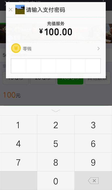 刷q币教程手机版免费无限刷q币软件神马
