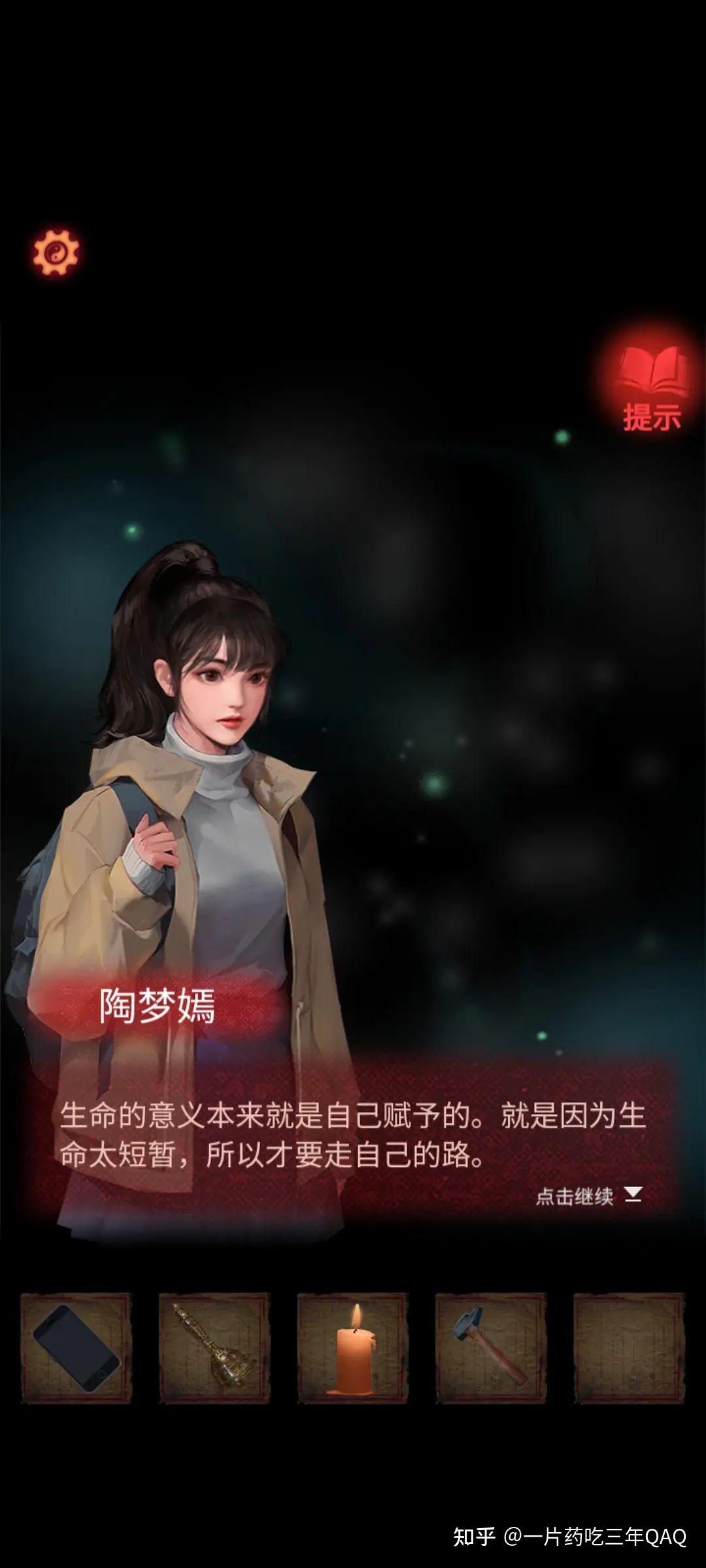 安卓版纸嫁衣嫁衣原版吴虹飞
