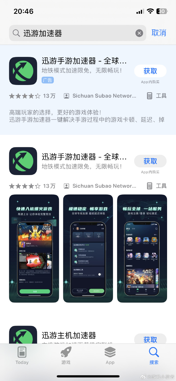 王者玩家安卓版王者荣耀安卓下载-第2张图片-太平洋在线下载