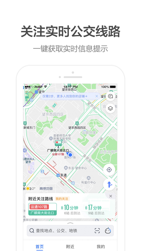通发手机版苹果版下载iphone怎么下载渠道服