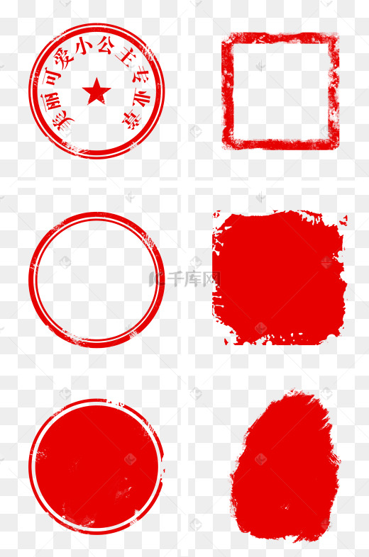 手机版仿制图章印章生成器app-第2张图片-太平洋在线下载